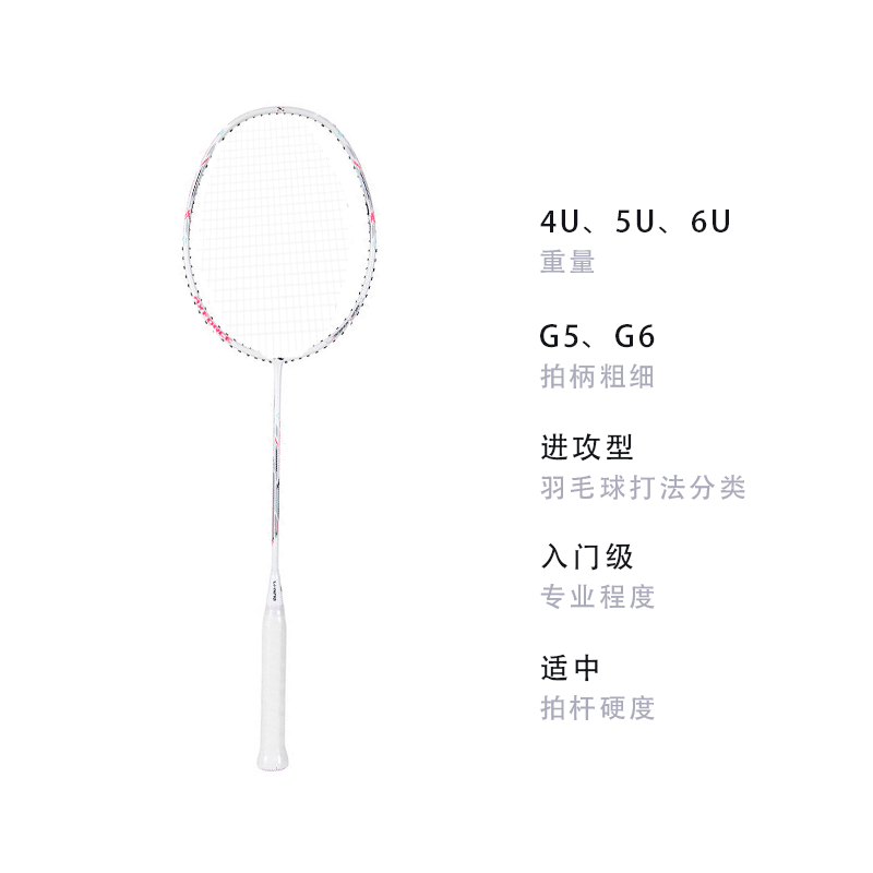 Li Ning Thunder Super Light Mini Cannon AYPT313 Full Carbon Badminton Rackets Entry level 675mm Single Racket