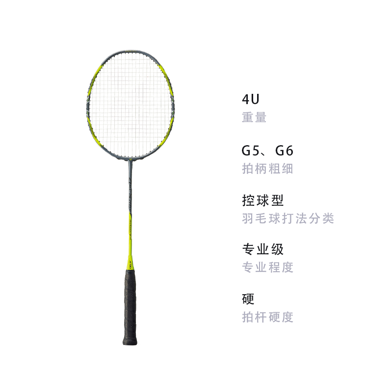 YONEX Bow Sword ARC7 PRO Badminton Rackets