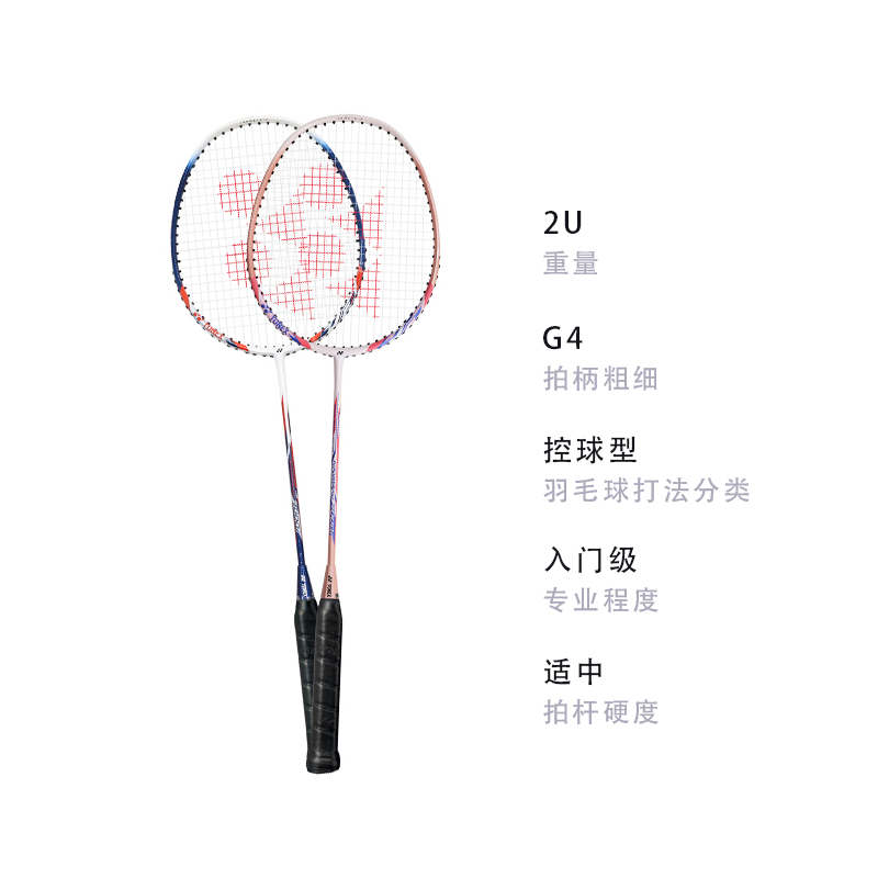 YONEX Ryzen Speed NR7000i Carbon Aluminum Badminton Rackets Control Type All around Defense Entry level 664mm 2U/G4