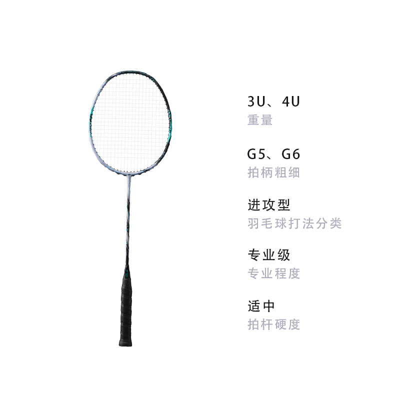 YONEX Tianfu AX88S PRO Badminton Rackets