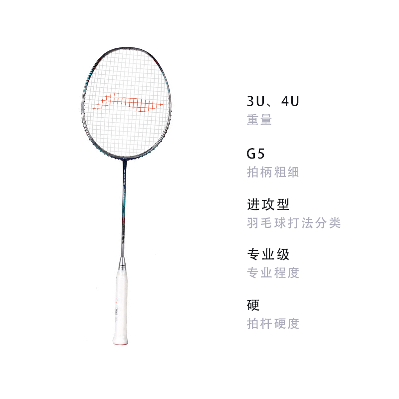 Li Ning Windblade Collection 500 Full Carbon Badminton Rackets Professional 675mm Single Racket Blue