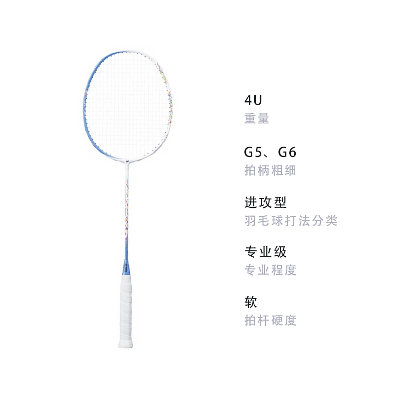YONEX Tianfu AX70 Full Carbon Badminton Rackets Professional 674mm Light Gray Blue