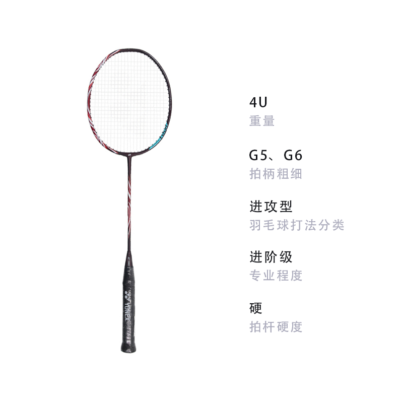 YONEX Heaven Axe AX 100 TOUR Full Carbon Badminton Rackets Advanced Level 674mm Single Racket Multicolor