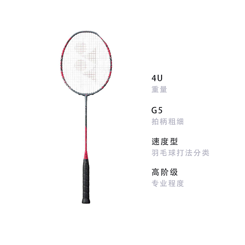 YONEX Bow Sword ARC11 TOUR Full Carbon Badminton Rackets Control Type All around Defense Upper Class Single Racket