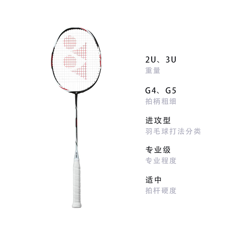 YONEX Double Blade DUORA Z STRIKE Badminton Rackets Professional 675mm Black/White