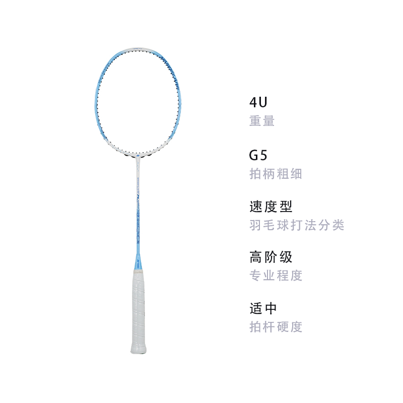 YONEX Gale Light NF FL Full Carbon Badminton Rackets Speed Type Enhanced Swing Speed Advanced Level White Pearl Blue