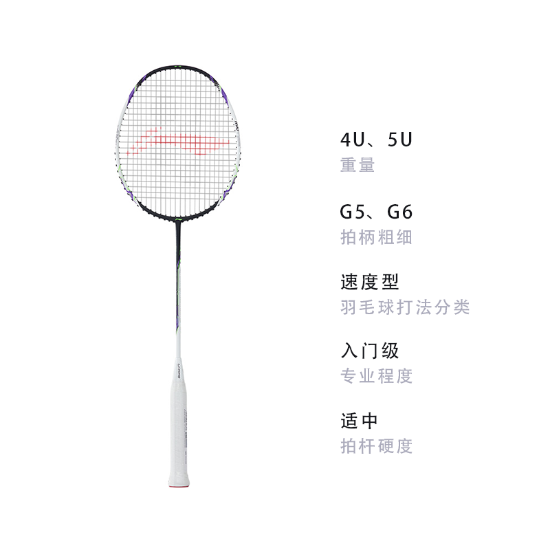 LiNing Halberd Pony Da AYPU073 4 Full Carbon Badminton Rackets Speed Type Enhanced Swing Speed Entry level 675mm Unisex