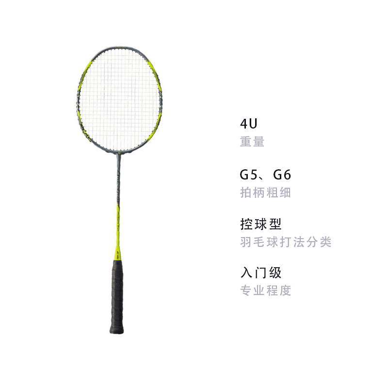 YONEX Bow Sword ARC7 PLAY Badminton Rackets