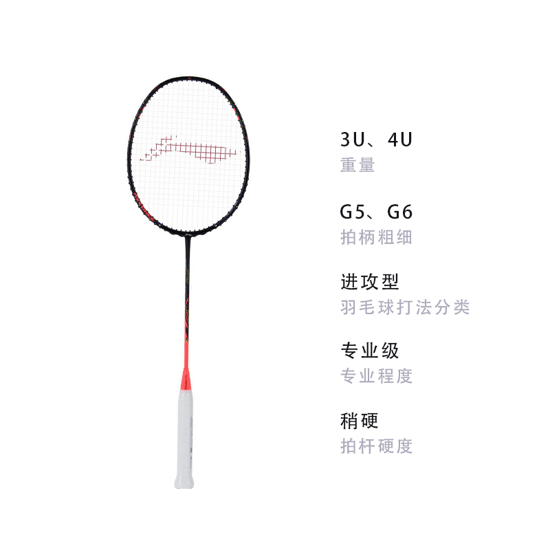 Li Ning Thunder 40 Badminton Rackets