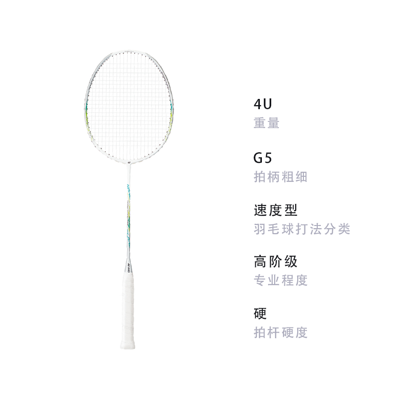 YONEX Swift Light NF555 Badminton Rackets Speed Type Enhanced Swing Speed Upper Class 674mm Unisex