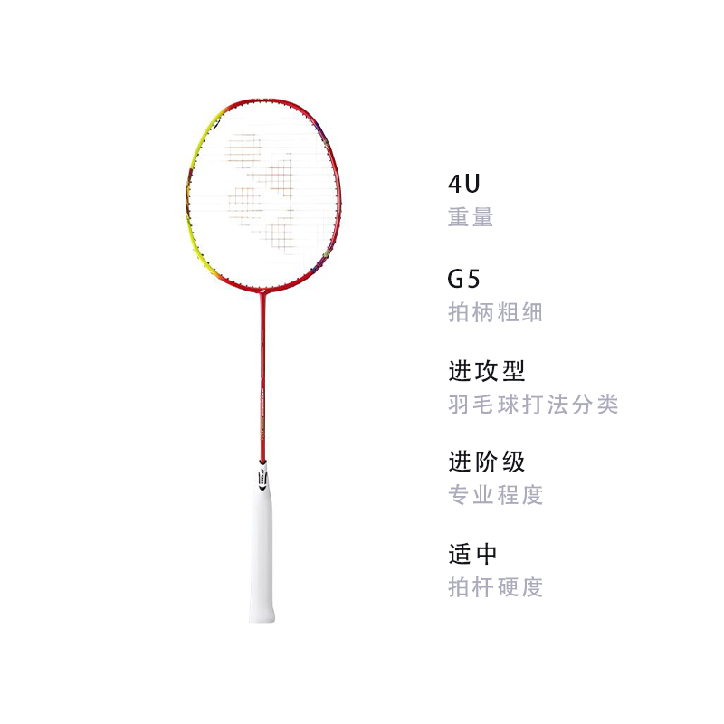 YONEX AstroX 02 Full Carbon Badminton Rackets Durable Offensive Type Heavy Head, Stiff Shaft Advanced Level