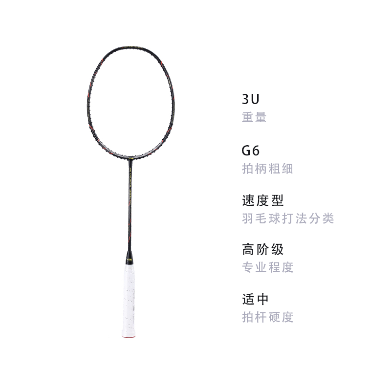 Li Ning 3D CALIBAR Collection Full Carbon Badminton Rackets Speed Type Enhanced Swing Speed Advanced Level 670mm