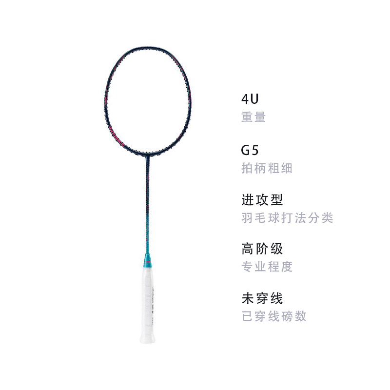 Li Ning Thunder 50 Full Carbon Badminton Rackets Offensive Type Heavy Head, Stiff Shaft Professional Single Racket