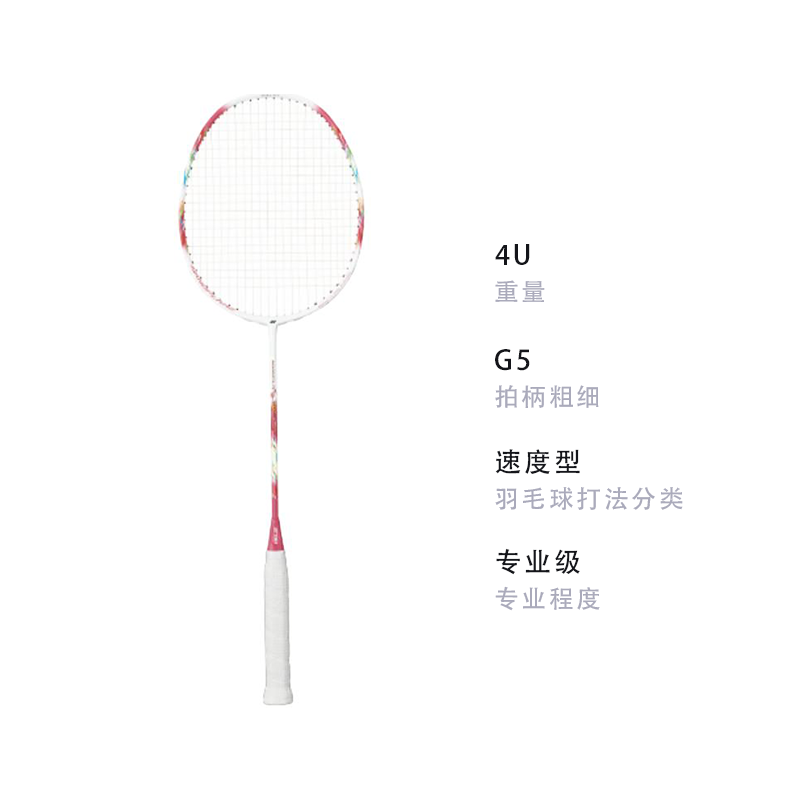 YONEX Quick Light NF 70 Badminton Rackets