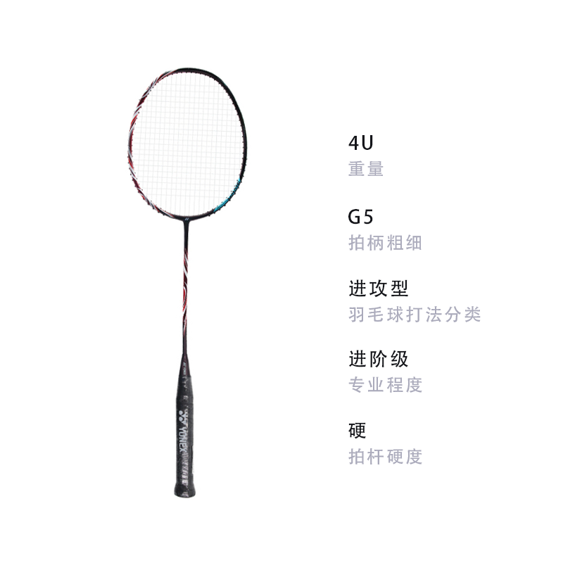 YONEX Heaven Axe AX 100 GAME Badminton Rackets