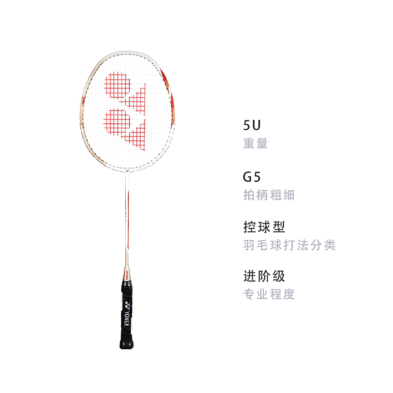 YONEX AstroX Badminton Rackets