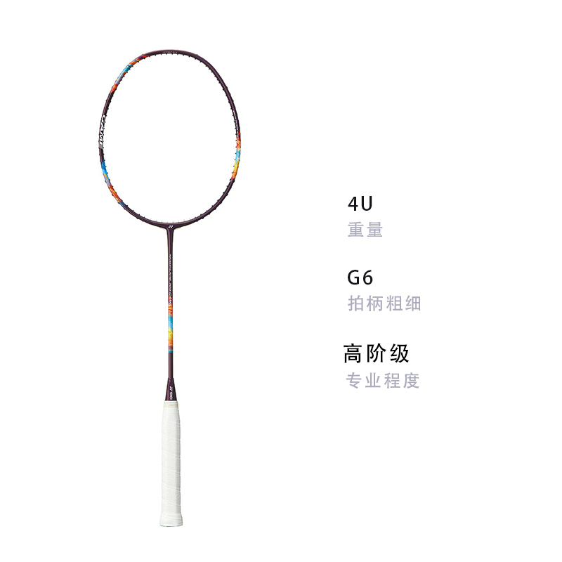YONEX Gale Light NF700 GAME Full Carbon Badminton Rackets Speed Type Enhanced Swing Speed Upper Class Unisex 4U/G6