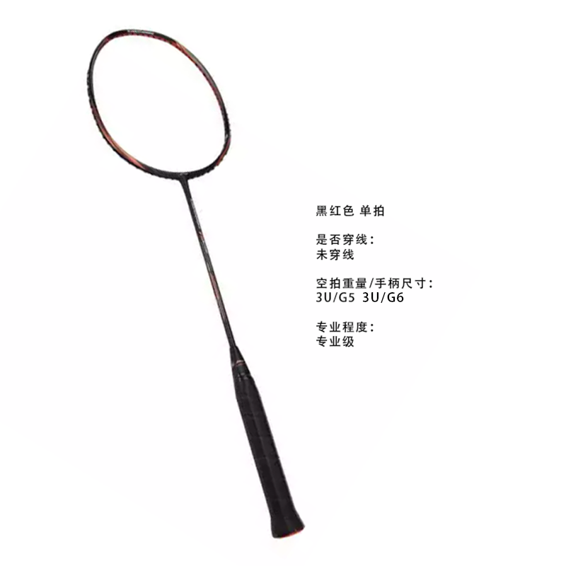 Li Ning Energy 75C Full Carbon Badminton Rackets Control Type All around Defense Professional 675mm Unisex 3U/G5