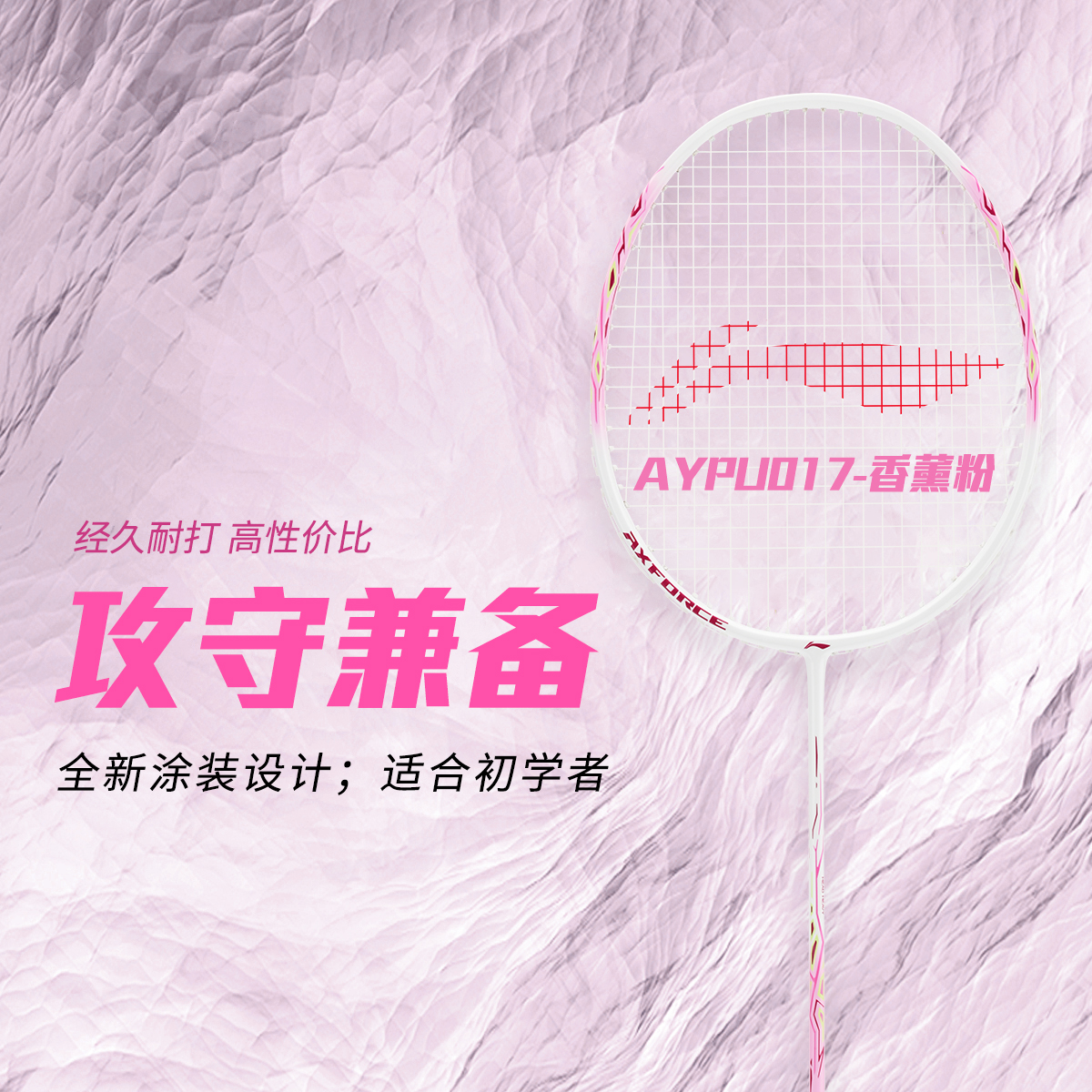 Li Ning Thunder 9 AXFORCE 9 Carbon Aluminum Badminton Rackets Offensive Type Heavy Head, Stiff Shaft Entry level
