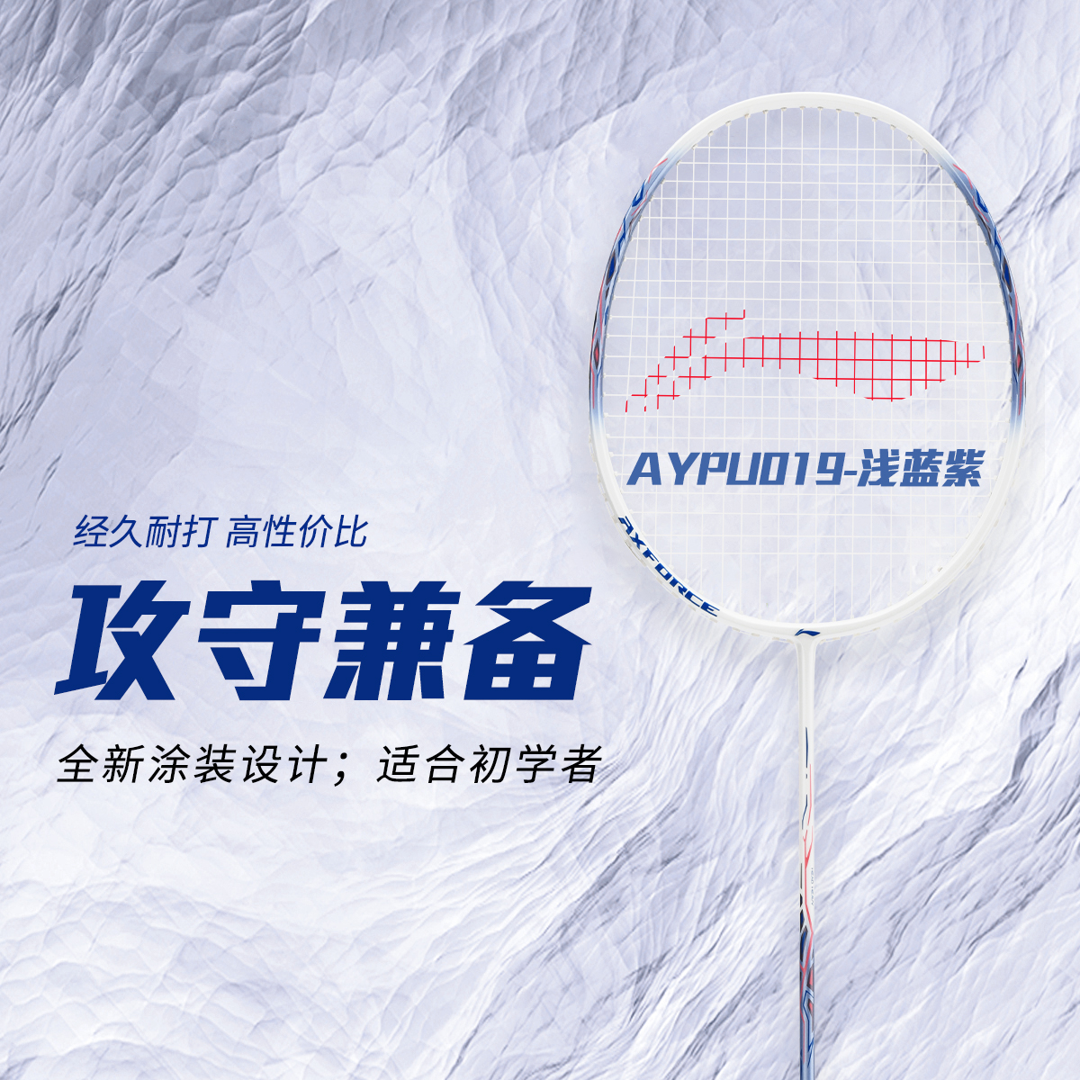 Li Ning Thunder 9 AYPUO19 Carbon Aluminum Badminton Rackets Offensive Type Heavy Head, Stiff Shaft Entry level 665mm