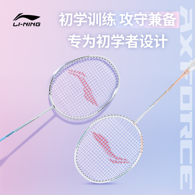 Li Ning Thunder 08 Iron Aluminum Composite Badminton Rackets Control Type All around Defense Entry level Blue/Pink