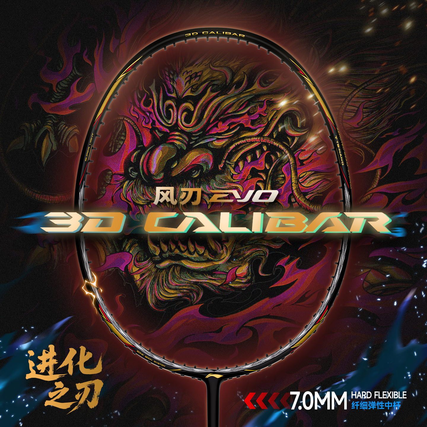 Li Ning 3D Effect Blade Collection EVO Evolution Blade Full Carbon Badminton Rackets Speed Type Enhanced Swing Speed