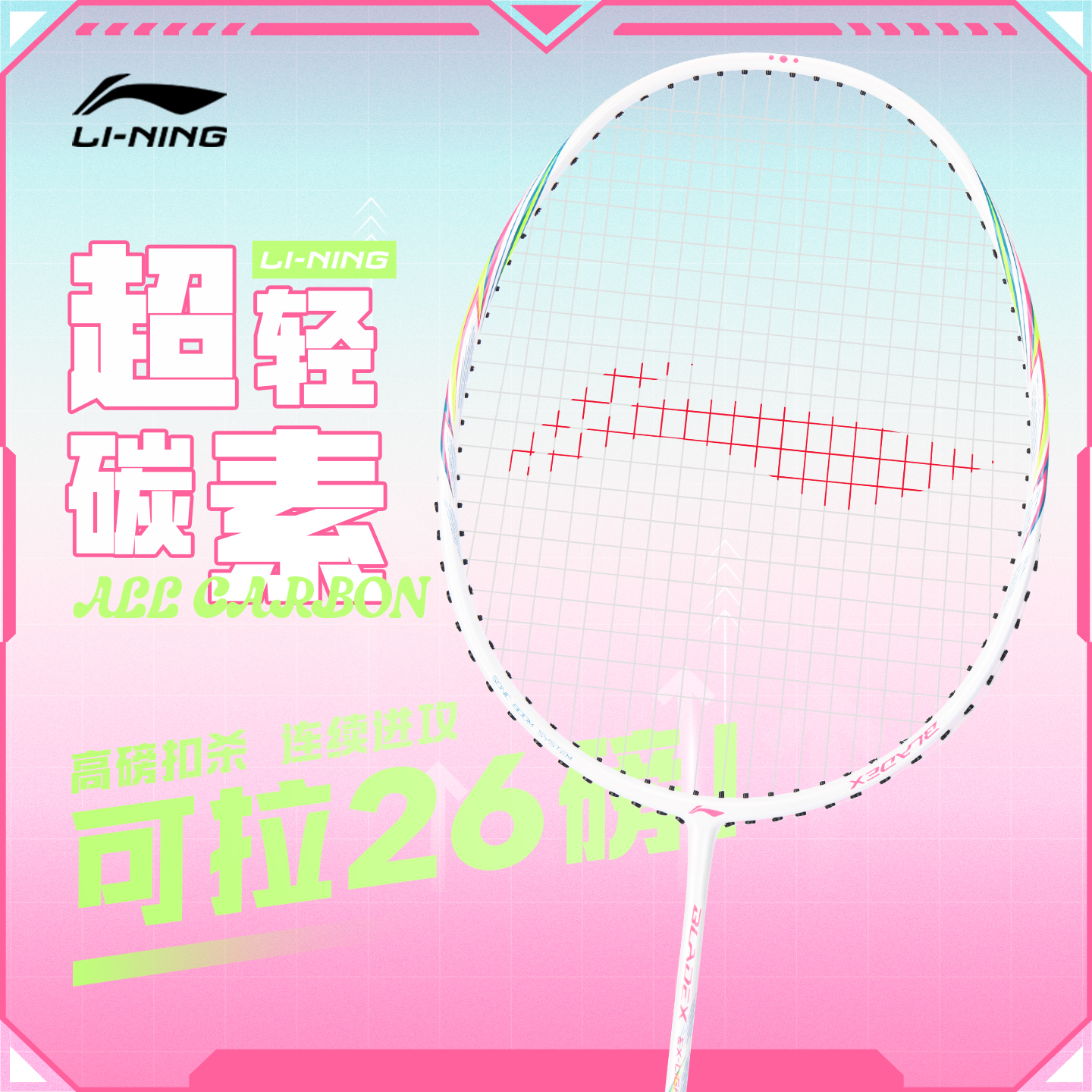 Li Ning Sharp Shadow EX LIGHT Full Carbon Badminton Rackets Speed Type Enhanced Swing Speed Entry level 5U/G5 White