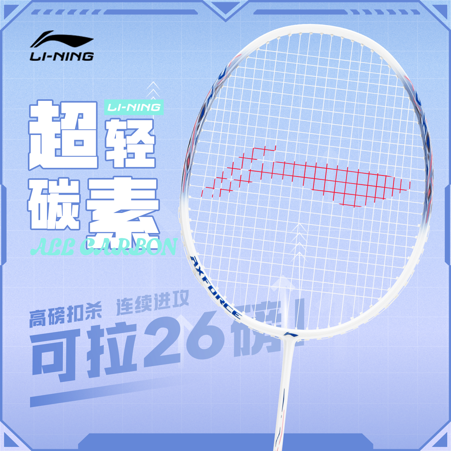 Li Ning Thunder 9 Carbon Aluminum Badminton Rackets Offensive Type Heavy Head, Stiff Shaft Entry level 665mm Strung