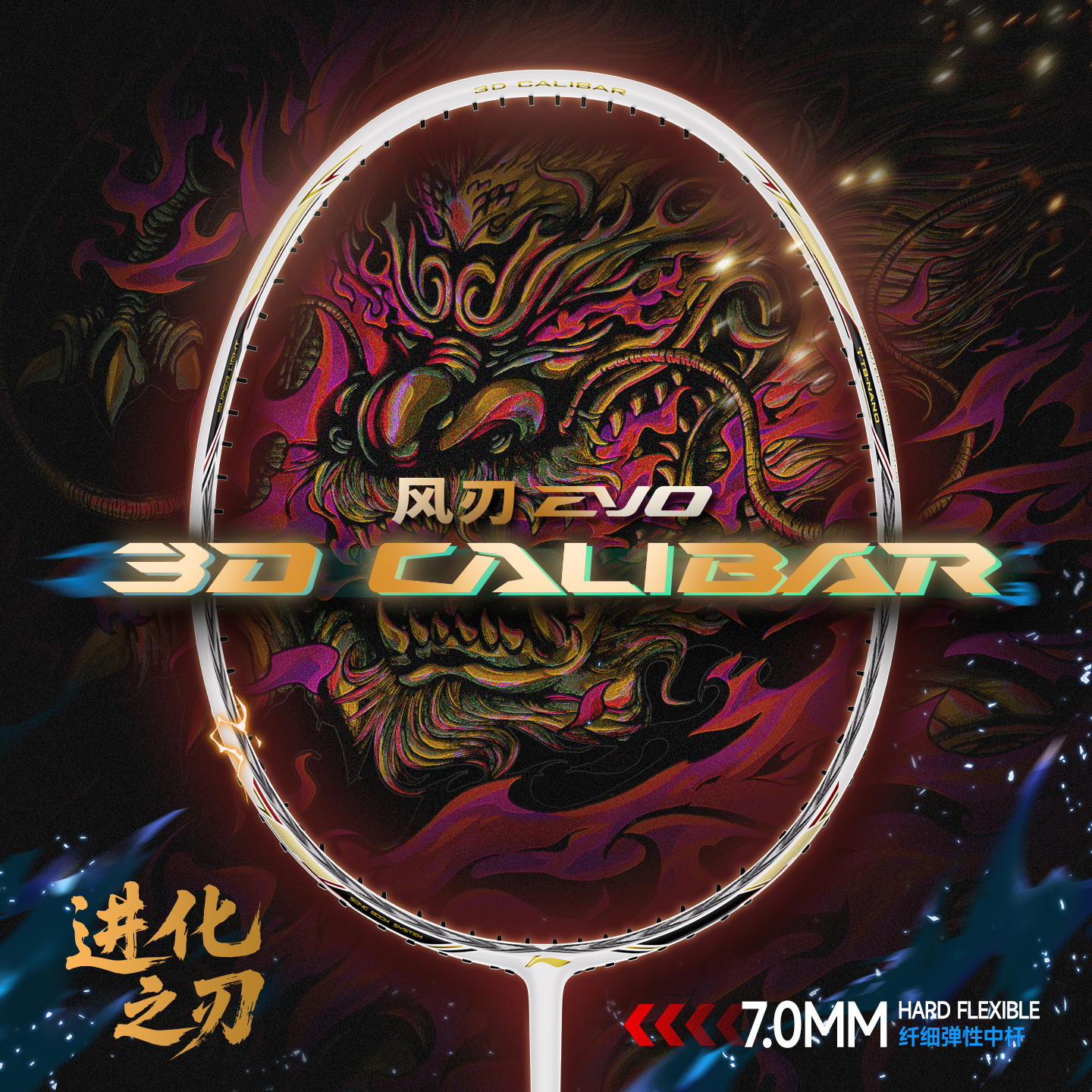 Li Ning 3D CALIBAR Collection Badminton Rackets