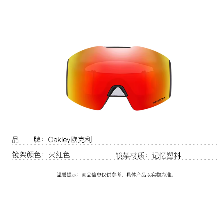 Oakley FALL LINE XL Anti Fog And Snow Blindness Prevention Cover Unisex Ski Goggles