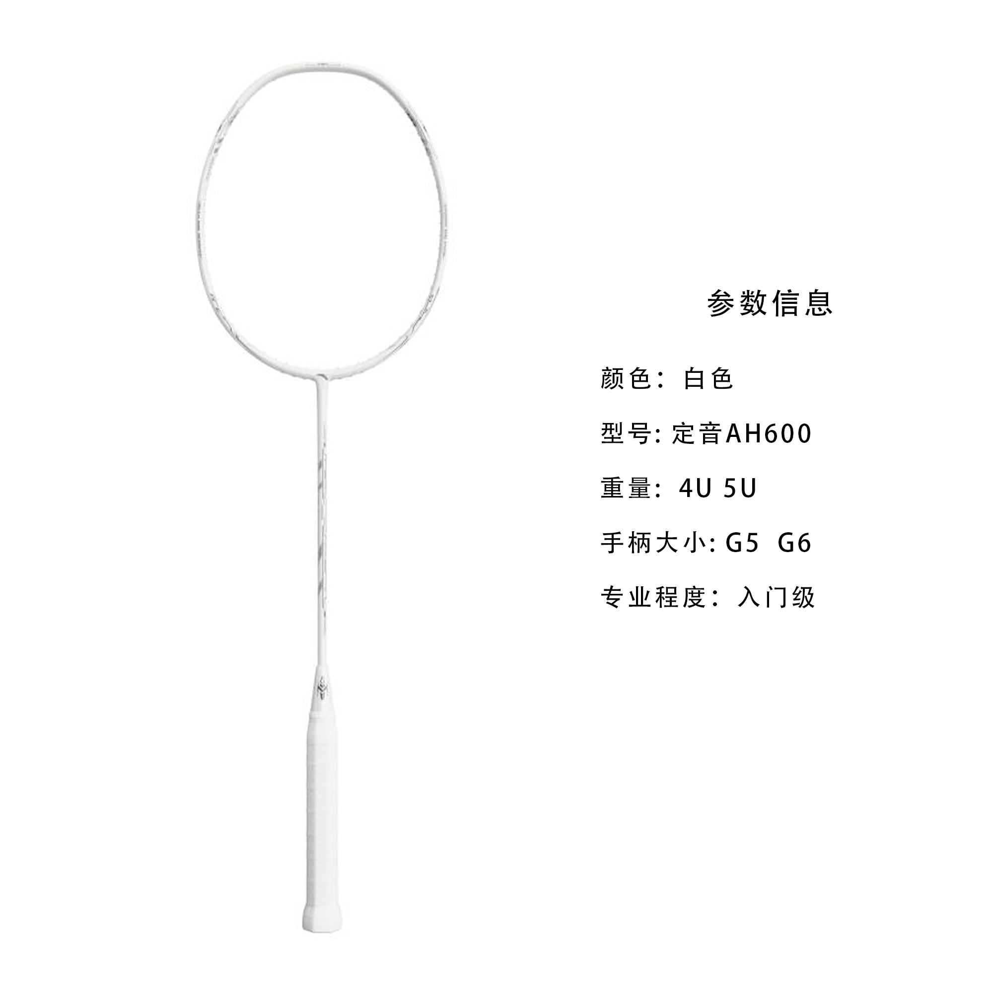 Anta Fixed Tone AH600W Badminton Rackets Offensive Type Heavy Head, Stiff Shaft Entry level 5U/G6 White