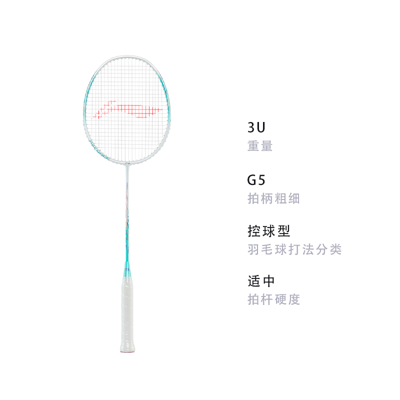 Li Ning Thunder 9 Carbon Aluminum Badminton Rackets Control Type All around Defense Entry level 665mm