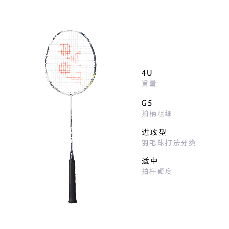 YONEX Heaven Axe AX99 PLAY Full Carbon Badminton Rackets Entry level 674mm Single Racket White Tiger Print