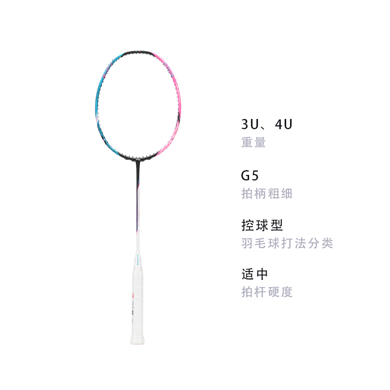 Li Ning Halberd 8000 Full Carbon Badminton Rackets Control Type All around Defense Professional 675mm Unisex