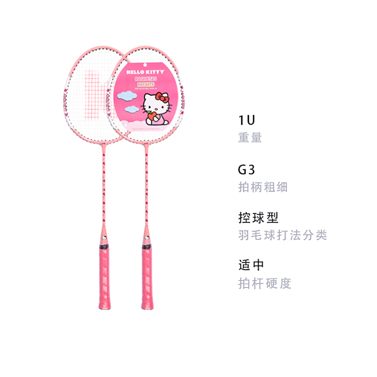 MESUCA Kitty Badminton Rackets