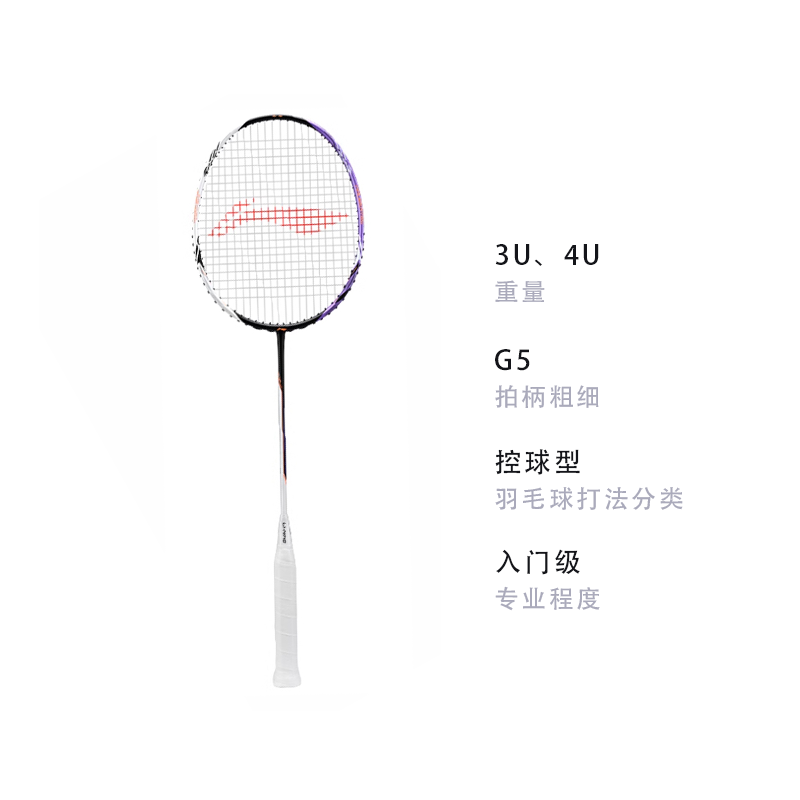 Li Ning Halberd 5000 Full Carbon Badminton Rackets Control Type All around Defense Upper Class Single Racket