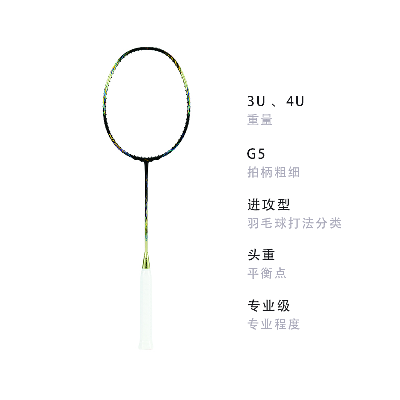 Li Ning Thunder 100 Full Carbon Badminton Rackets Offensive Type Heavy Head, Stiff Shaft Professional 675mm Unisex