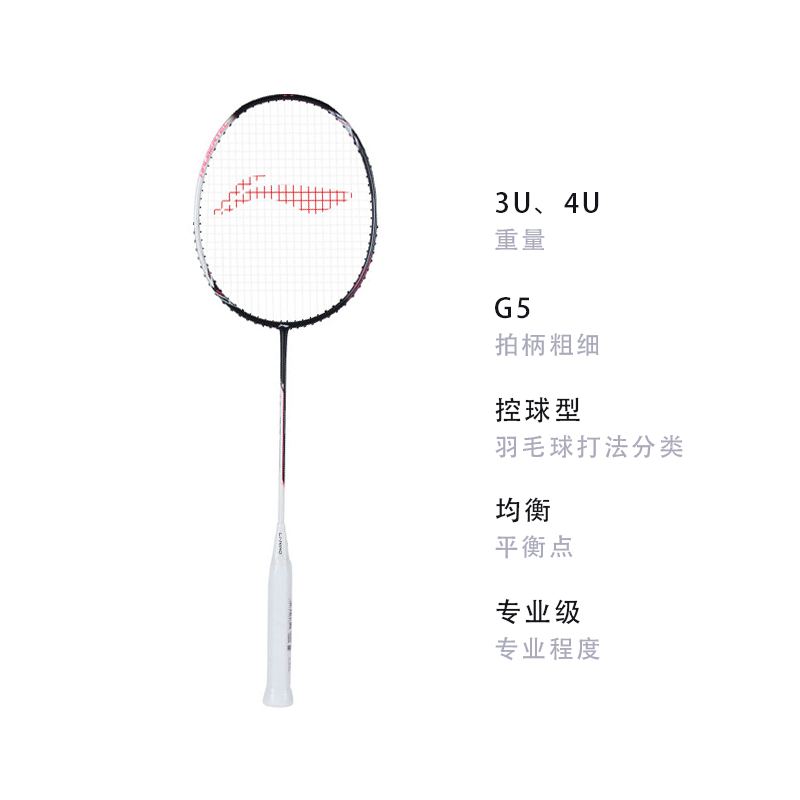 Li Ning Halberd 2000 Badminton Rackets