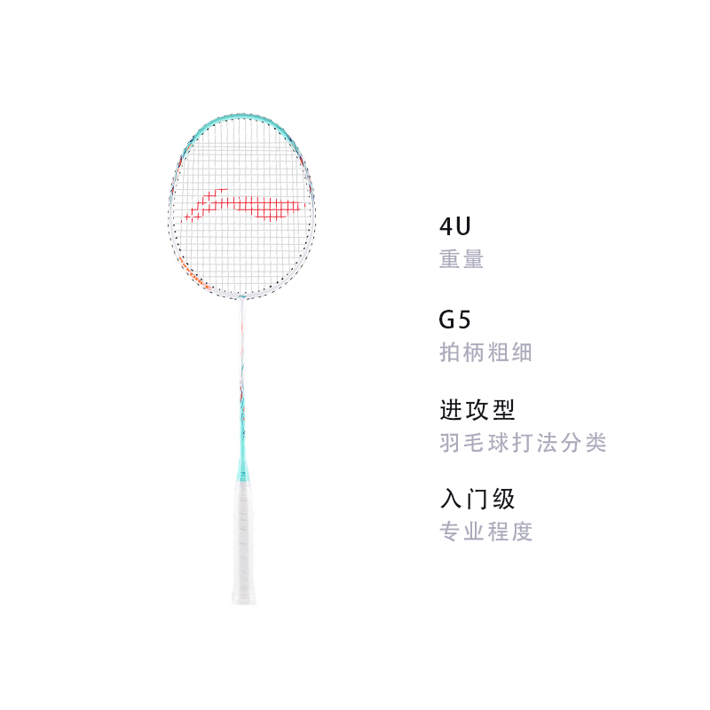 Li Ning Thunder 9 Carbon Aluminum Badminton Rackets Entry level Strung Cyan Teal Green