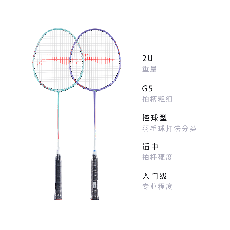 Li Ning Thunder 08 AXFORCE 08 Aluminum Alloy Badminton Rackets Control Type All around Defense 670mm 2U