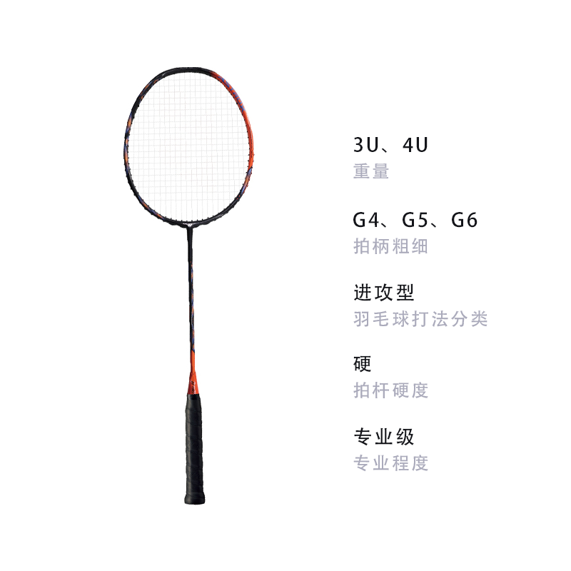 YONEX Tianfu AX77 PRO Badminton Rackets Offensive Type Heavy Head, Stiff Shaft Professional 674mm Dark Orange
