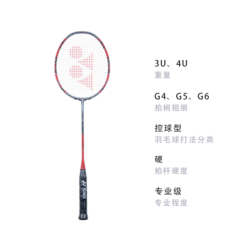 YONEX Bow Sword ARC11 PRO Full Carbon Badminton Rackets Control Type All around Defense Professional 674mm Unisex