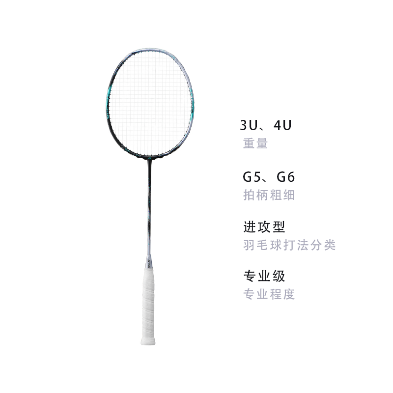 YONEX Tianfu AX88D PRO Full Carbon Badminton Rackets Offensive Type Heavy Head, Stiff Shaft Professional Unisex