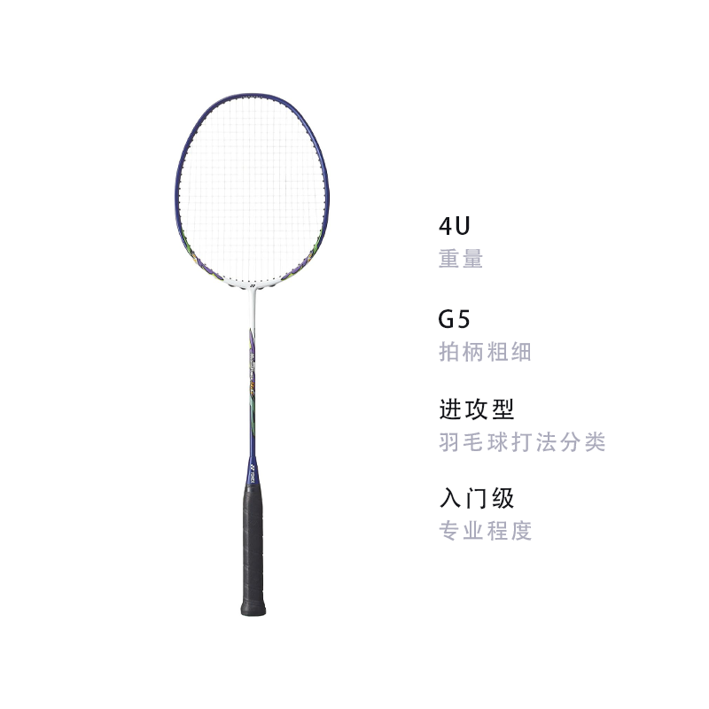 YONEX Legend MP Badminton Rackets
