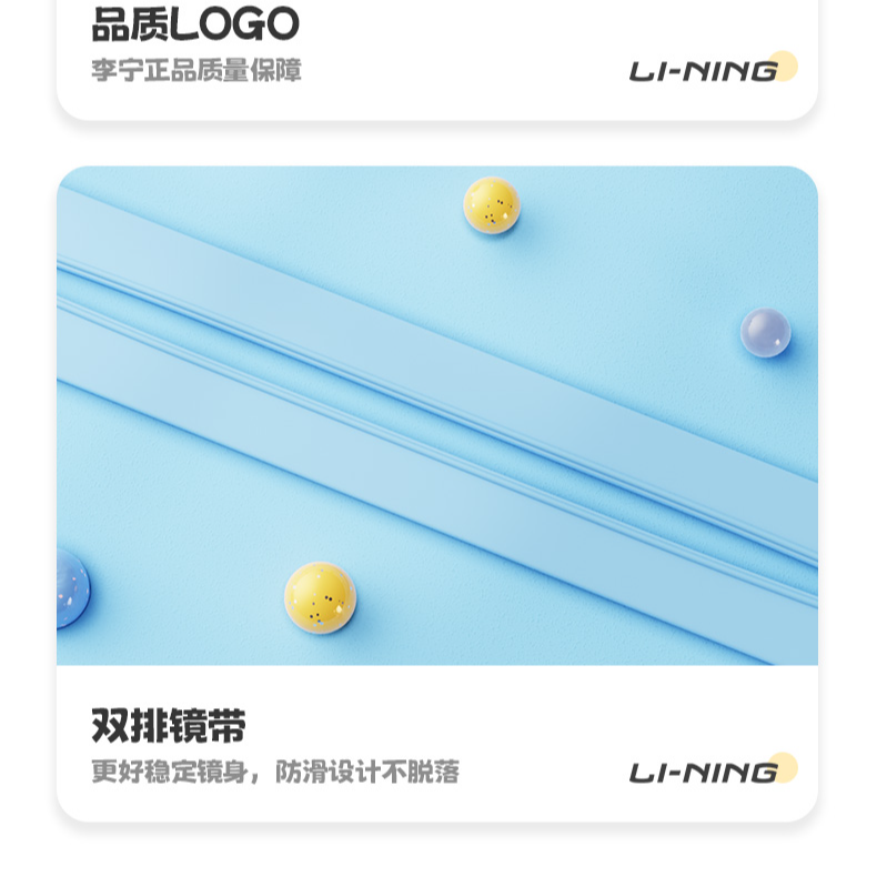 Li Ning Swim Goggles