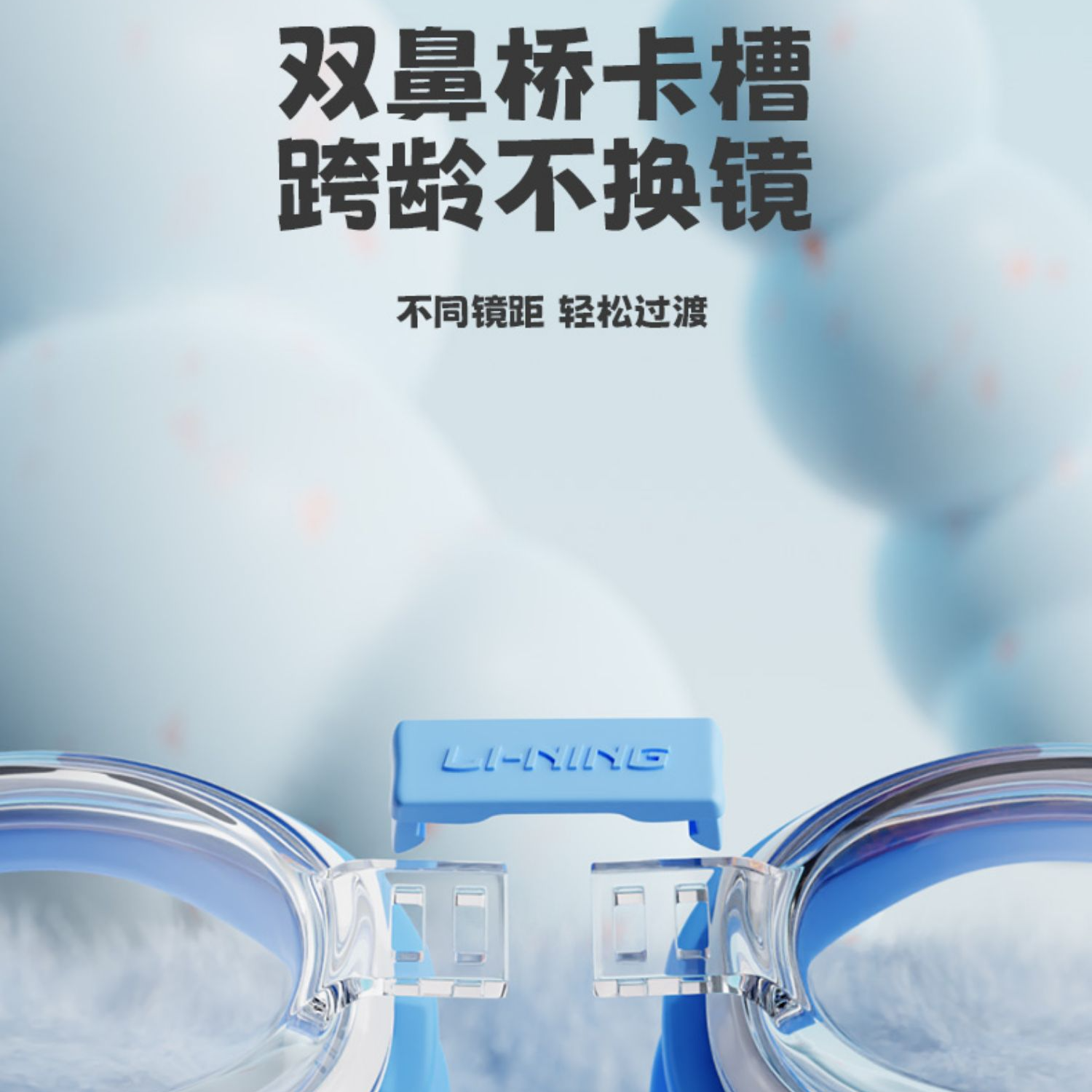 Li Ning Swim Goggles