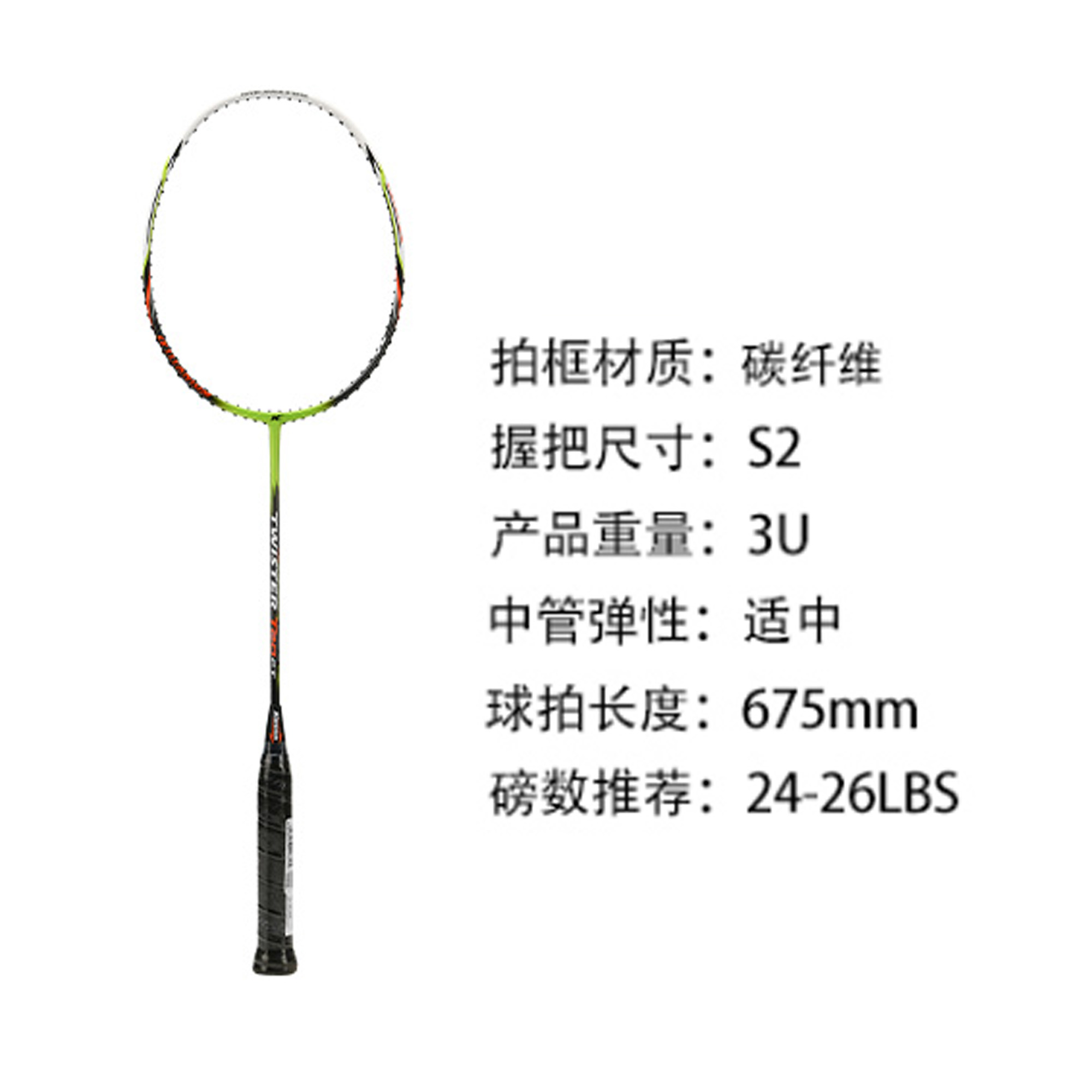 Li Ning x Kason FYPLO18 1 Full Carbon Badminton Rackets Offensive Type Heavy Head, Stiff Shaft Advanced Level 675 Mm