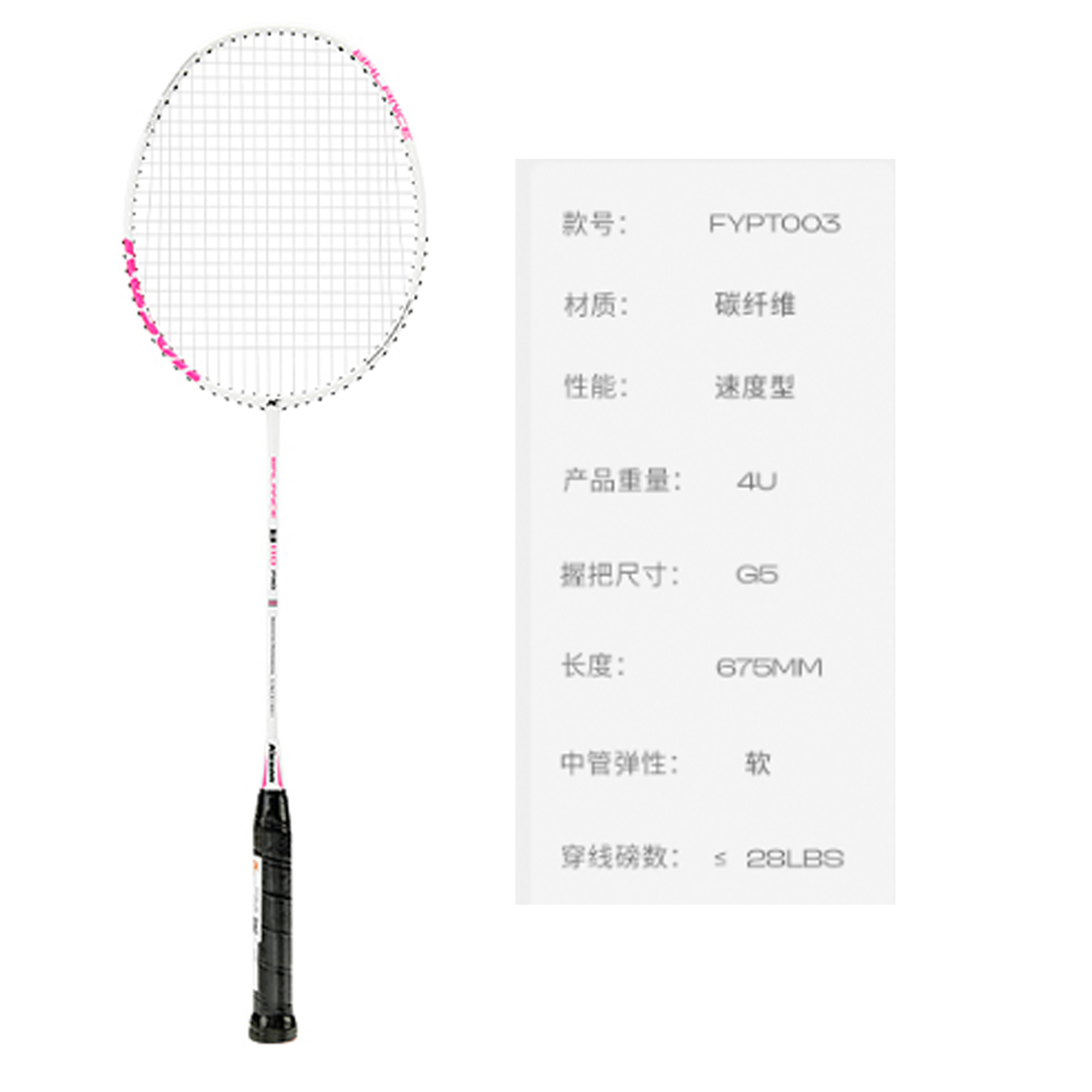 Li Ning x Kason Full Carbon Badminton Rackets Speed Type Enhanced Swing Speed Advanced Level Unisex Single Racket White