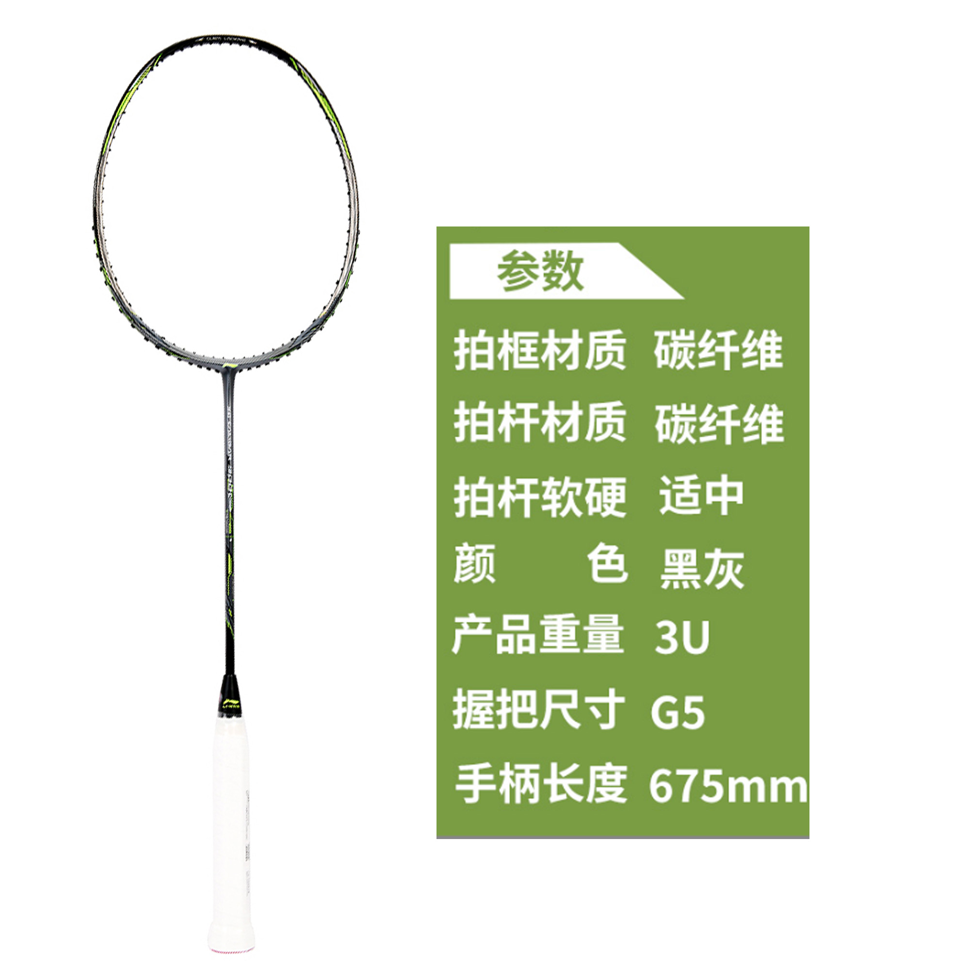 Li Ning 3D CALIBAR Collection Badminton Rackets