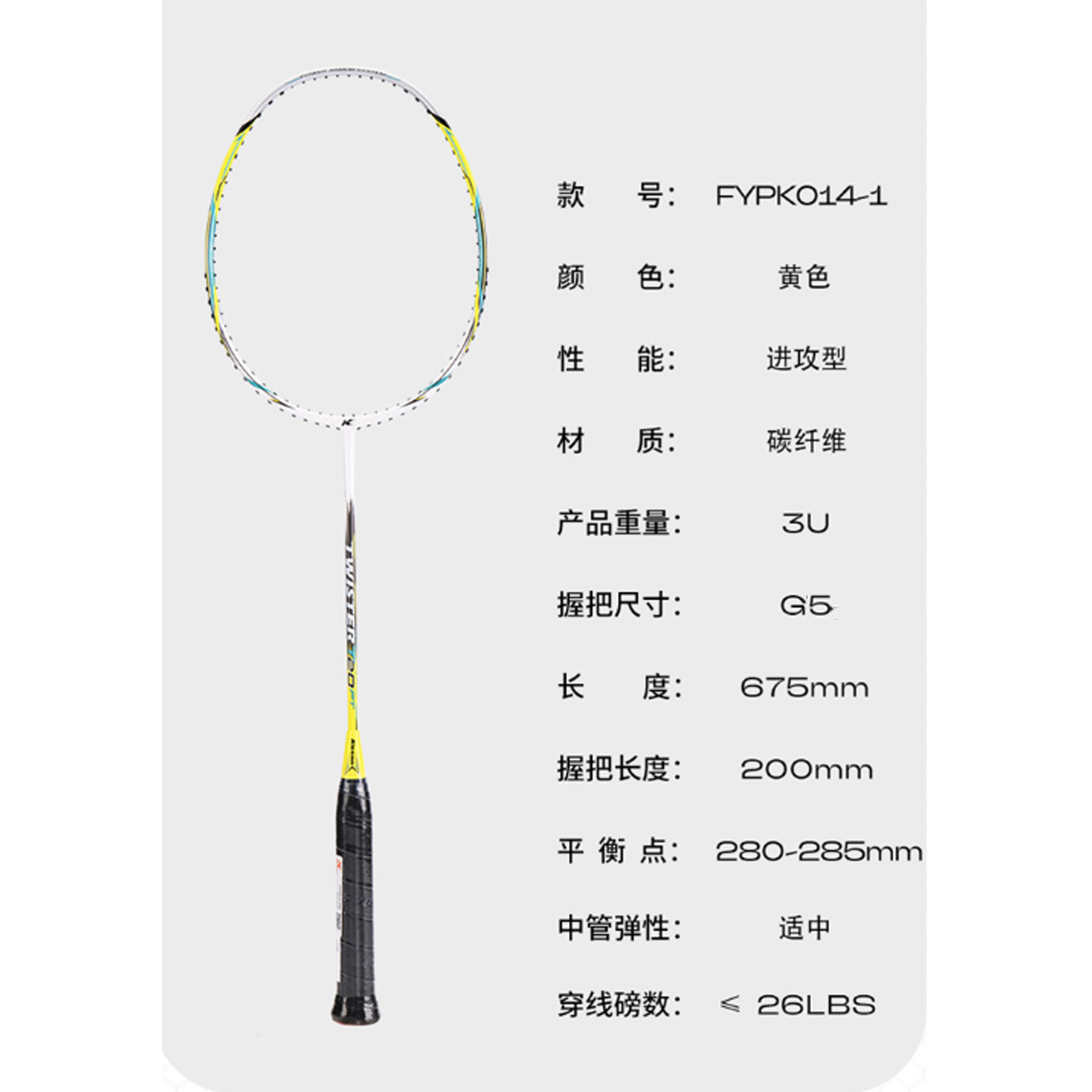 Li Ning x Kason Full Carbon Badminton Rackets Offensive Type Heavy Head, Stiff Shaft Upper Class 675MM Unisex